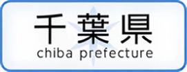 千葉県chiba prefecture