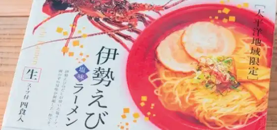 千葉県ラーメンセット（とみ田つけ麺・勝浦タンタンメン・伊勢えびラーメン）