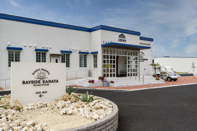 ベイサイド金谷