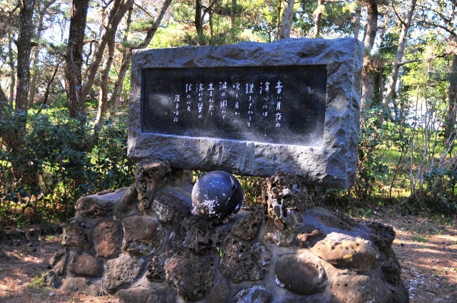 和田町浜千鳥の碑