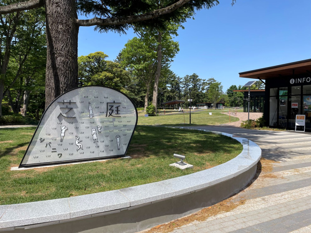 千葉公園（芝庭エリア）の魅力を徹底解説～駐車場やアクセスについてもご紹介します～