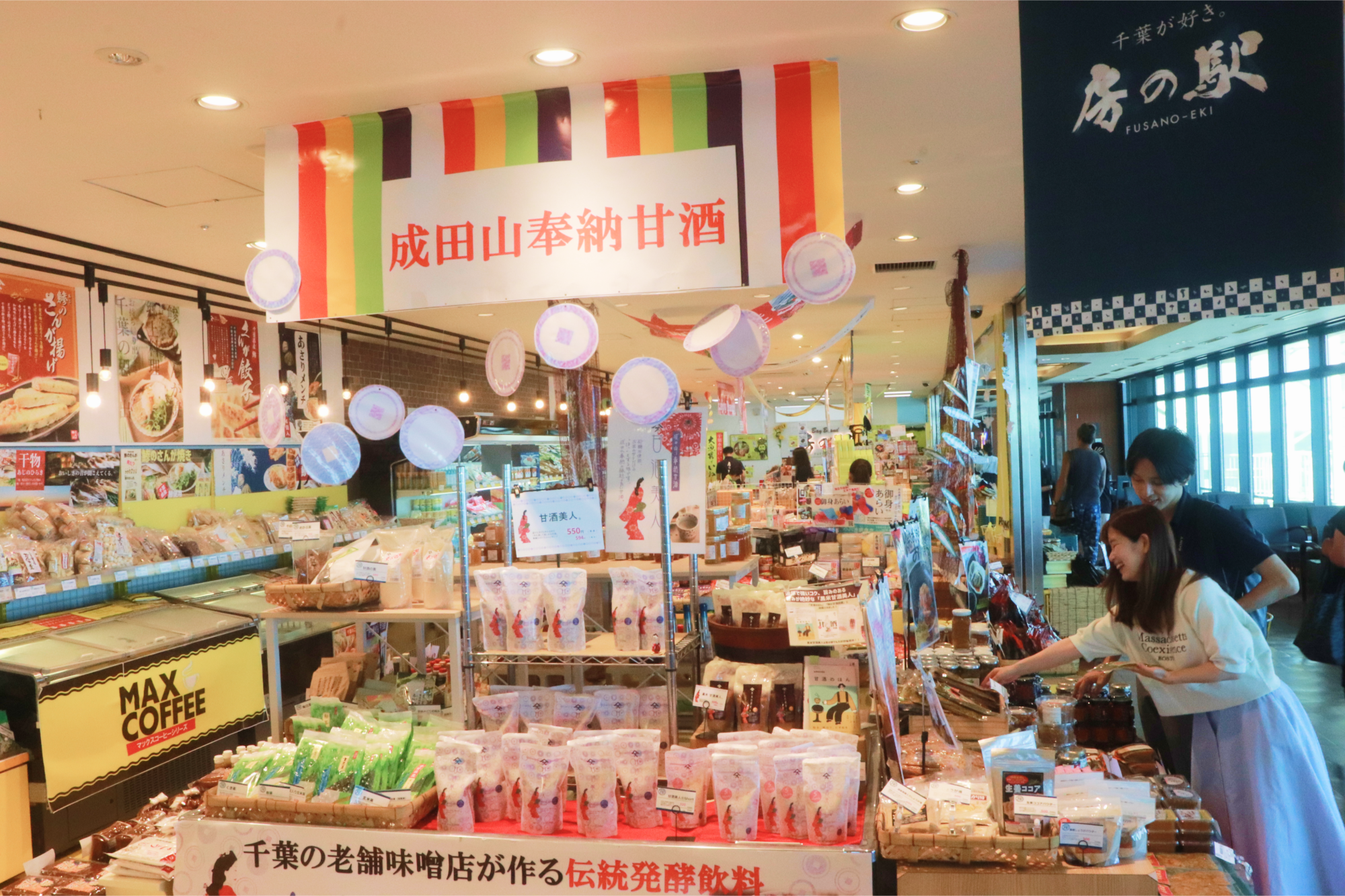 千葉県内13店舗でお土産や特産品を販売している『Bay Brand 房の駅』