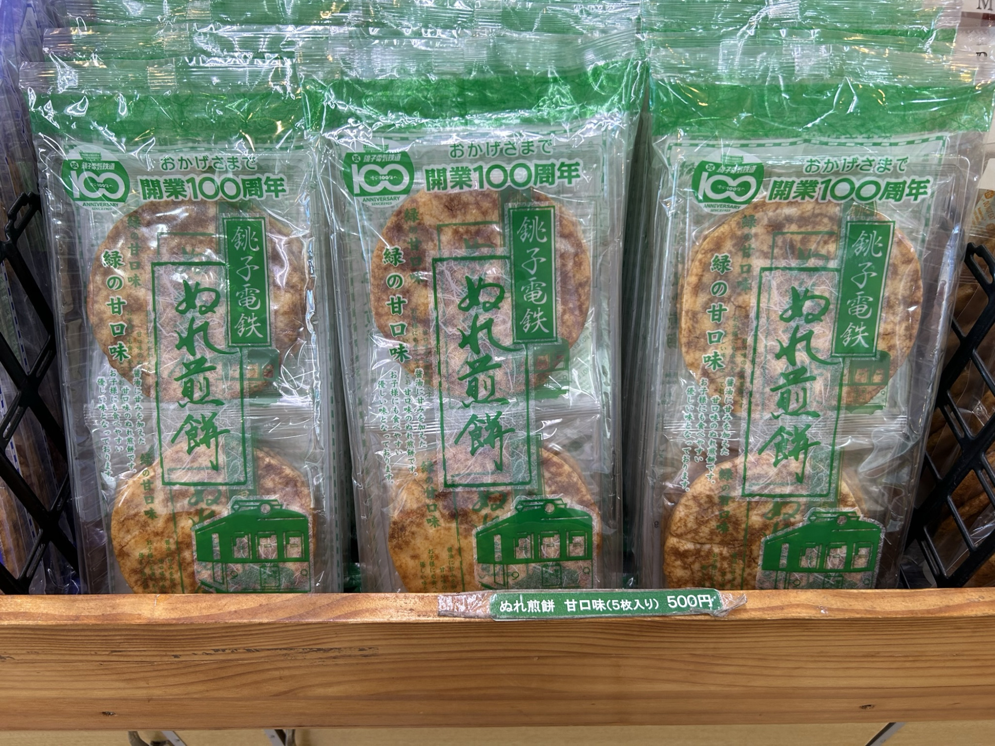 甘口味