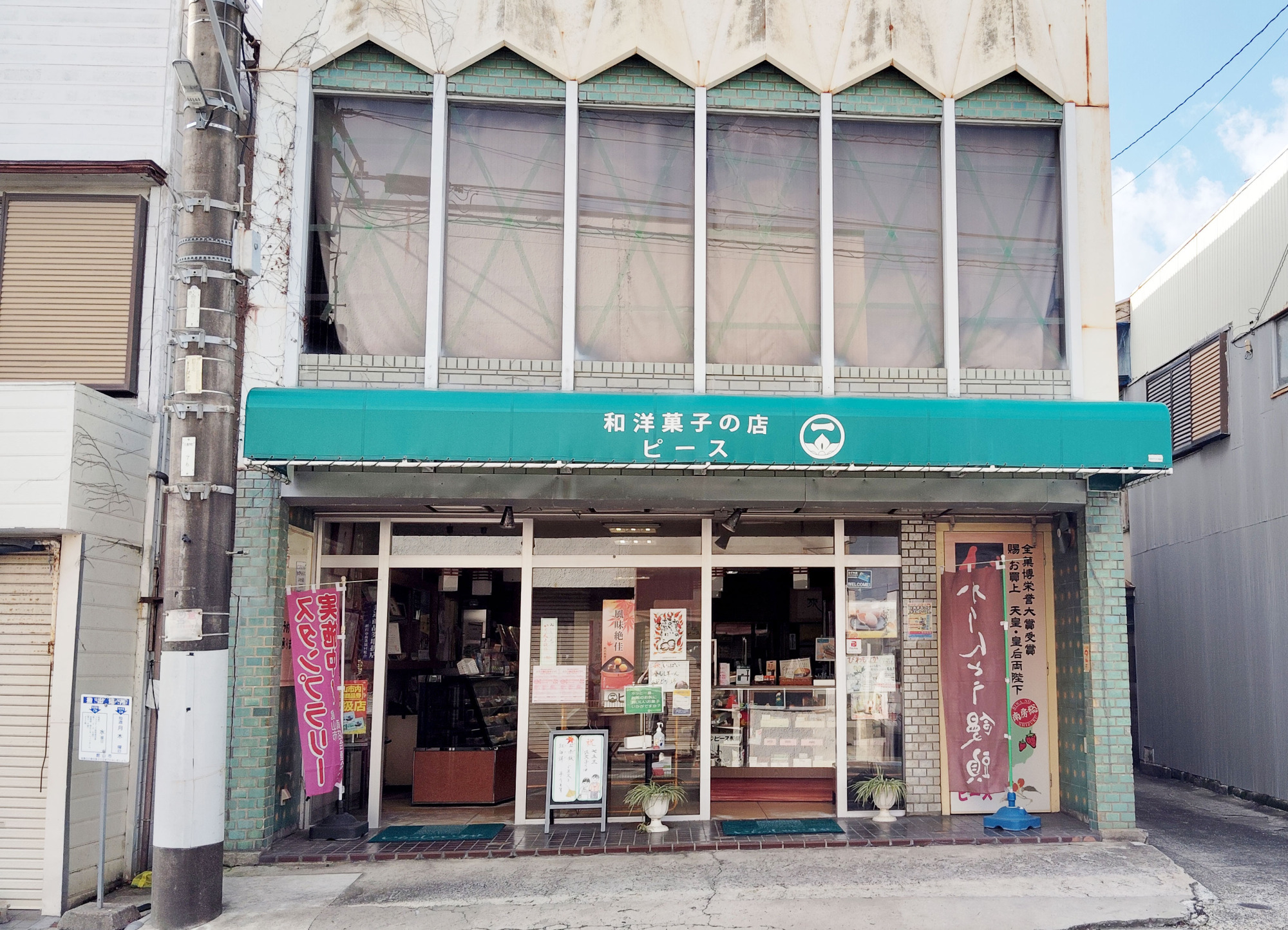 館山銀座通り沿いに構えるお店