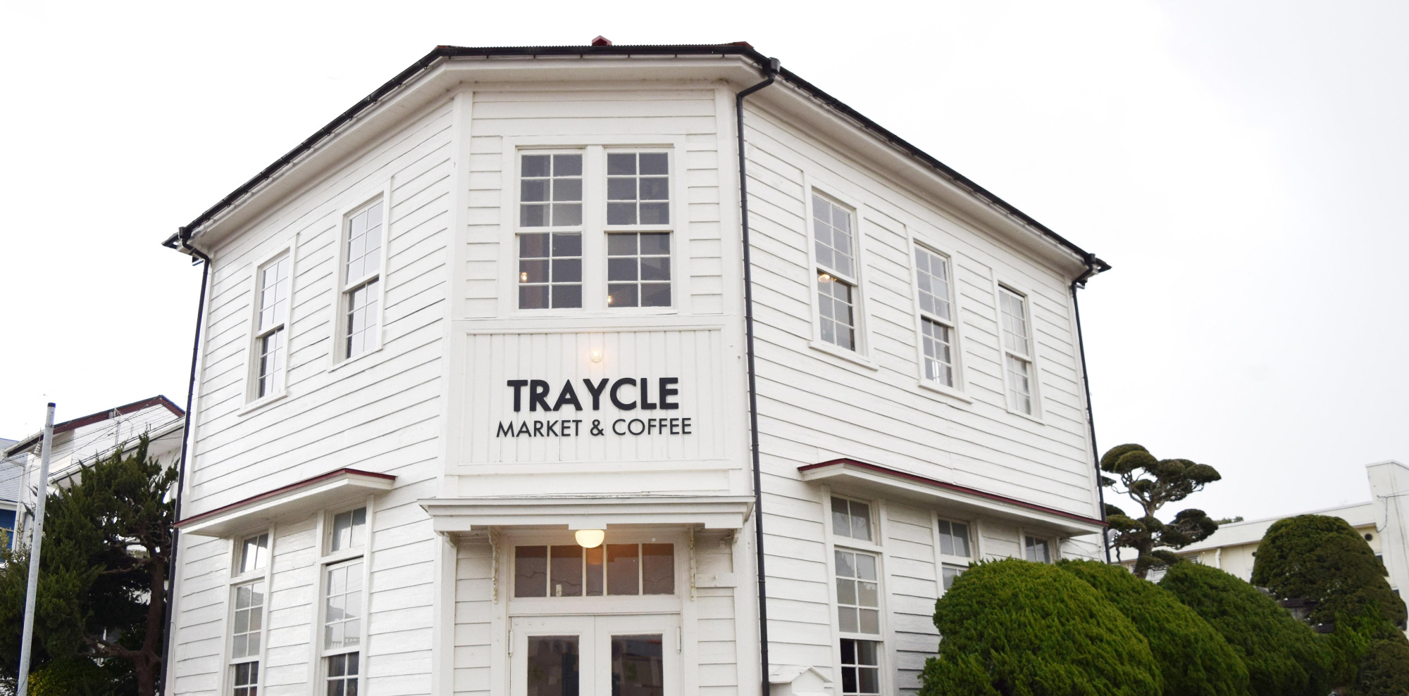 築100年、国登録有形文化財の建物