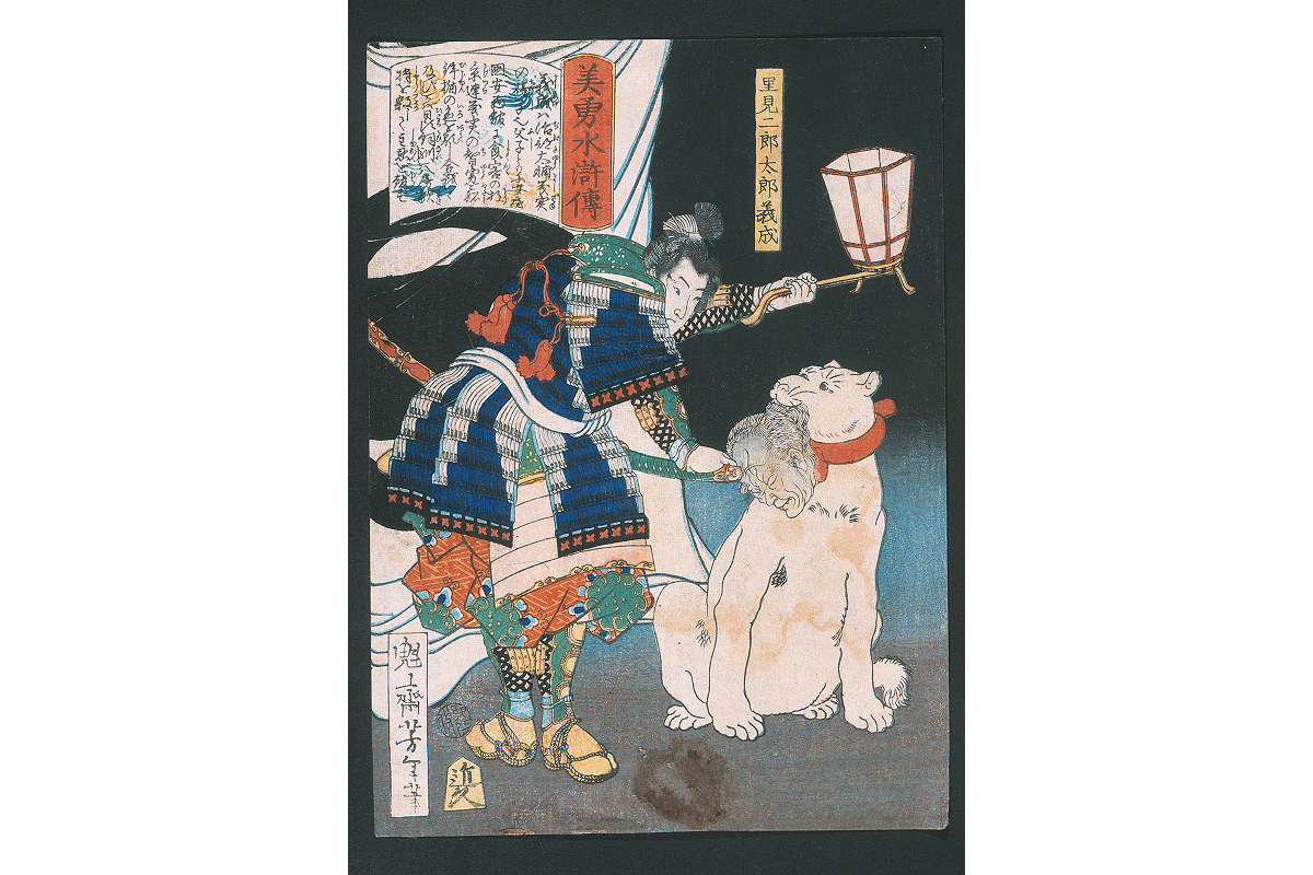 安西景連の首をくわえ城に戻ってきた八房 『美勇水滸伝』より（月岡芳年画、1866（慶応2）年、館山市立博物館蔵）