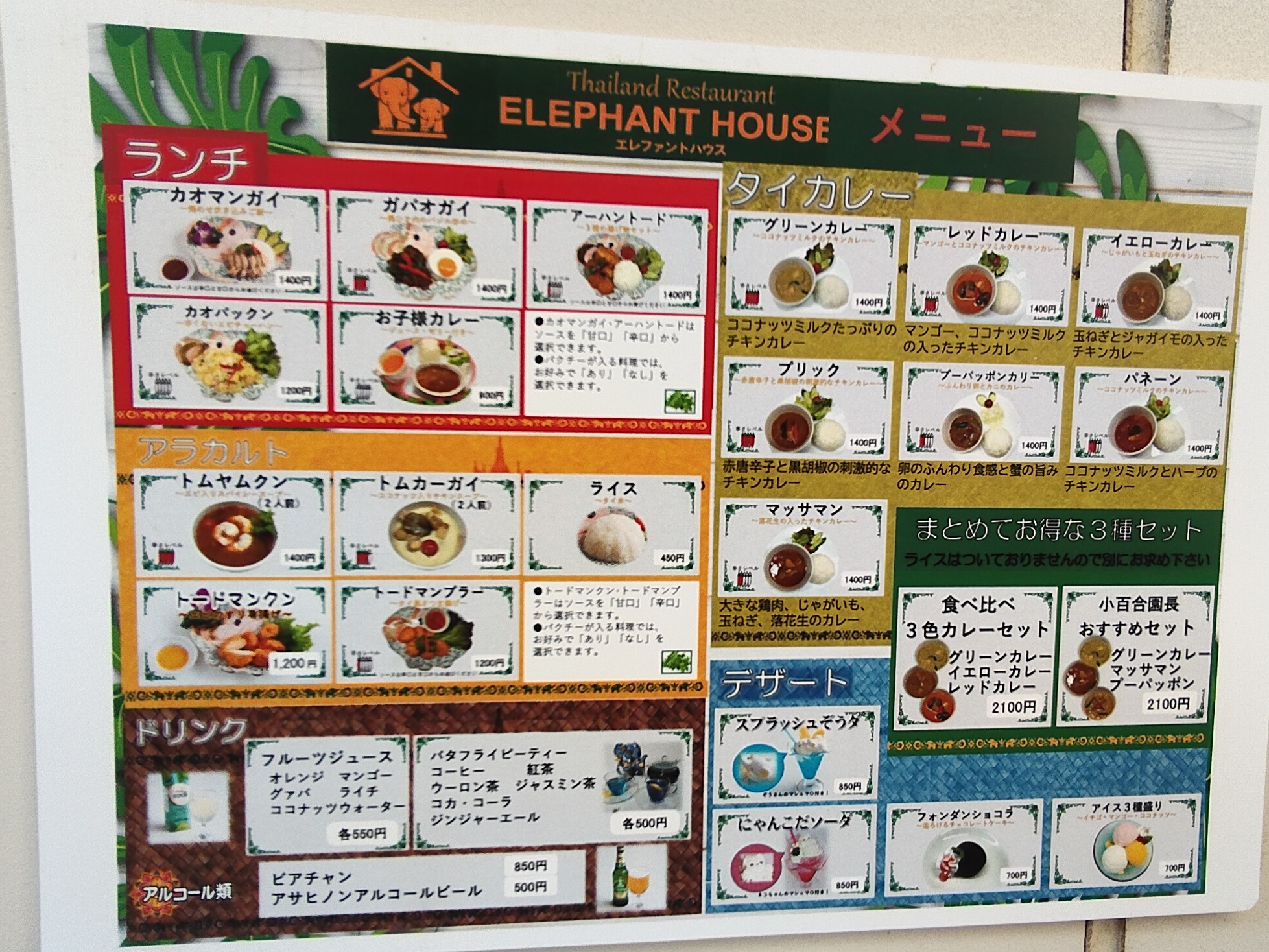 ２階には本格的なタイ料理レストランもあります。