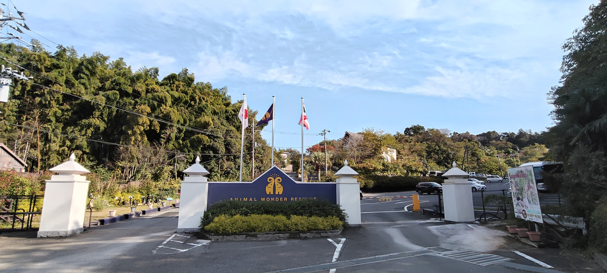 広々とした駐車場が完備されています。