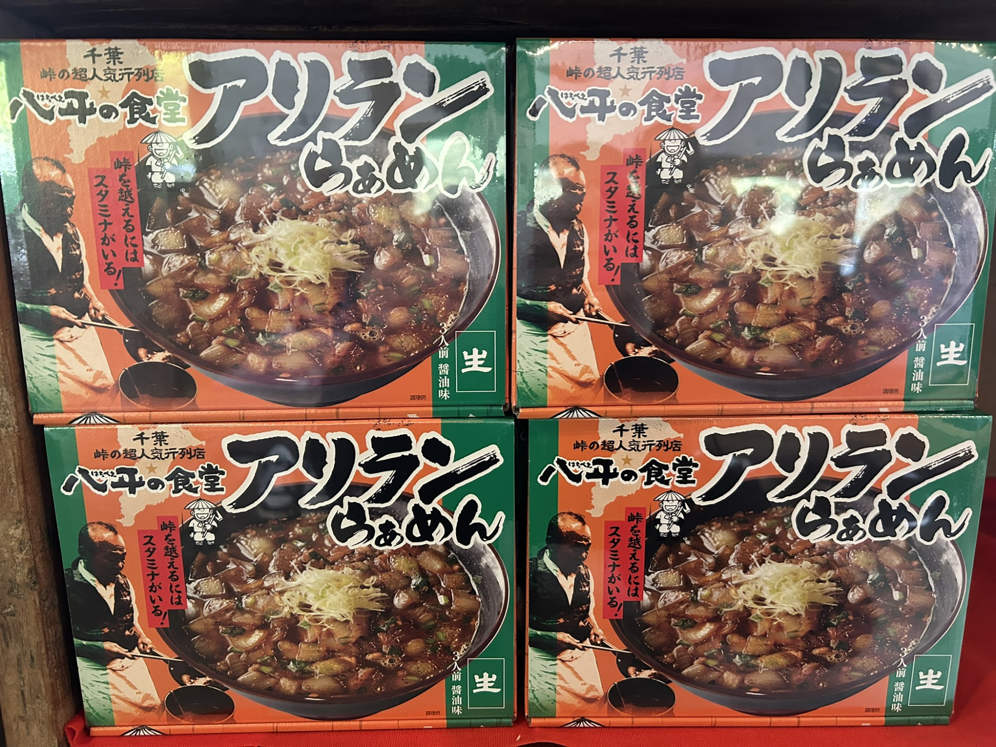 1箱3人前分（1,200円）※2026年2月末時点の価格です。