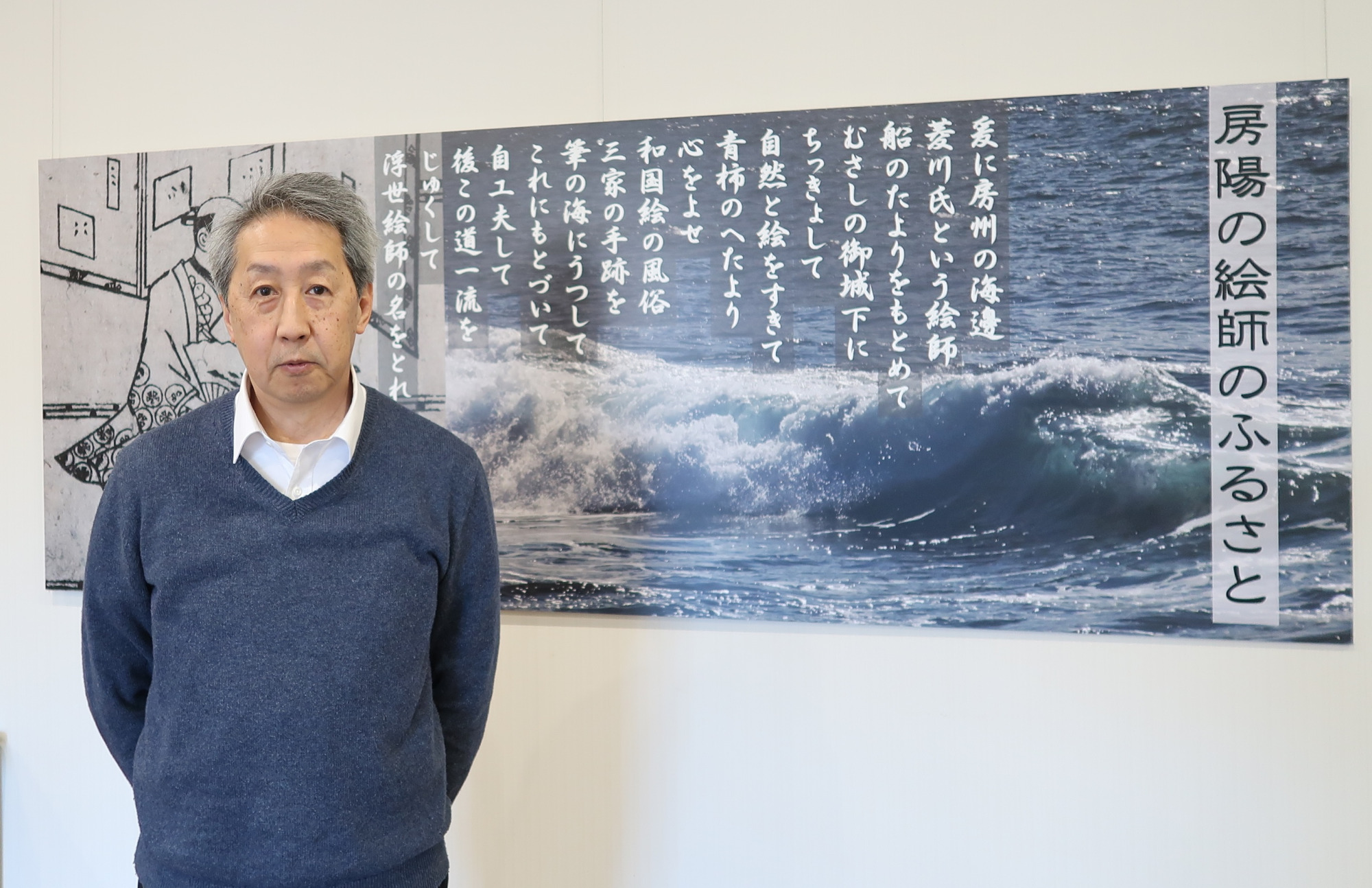 お話を聞かせてくださった菱川師宣記念館学芸員の笹生さん