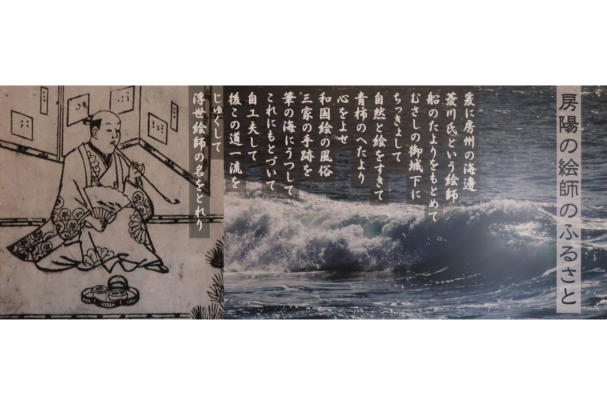 延宝8（1680）年に出版された『大和武者絵』の序文に記された師宣の経歴。幼い頃から絵の道に目覚め、自ら工夫し、独自の絵画様式を確立したとされる