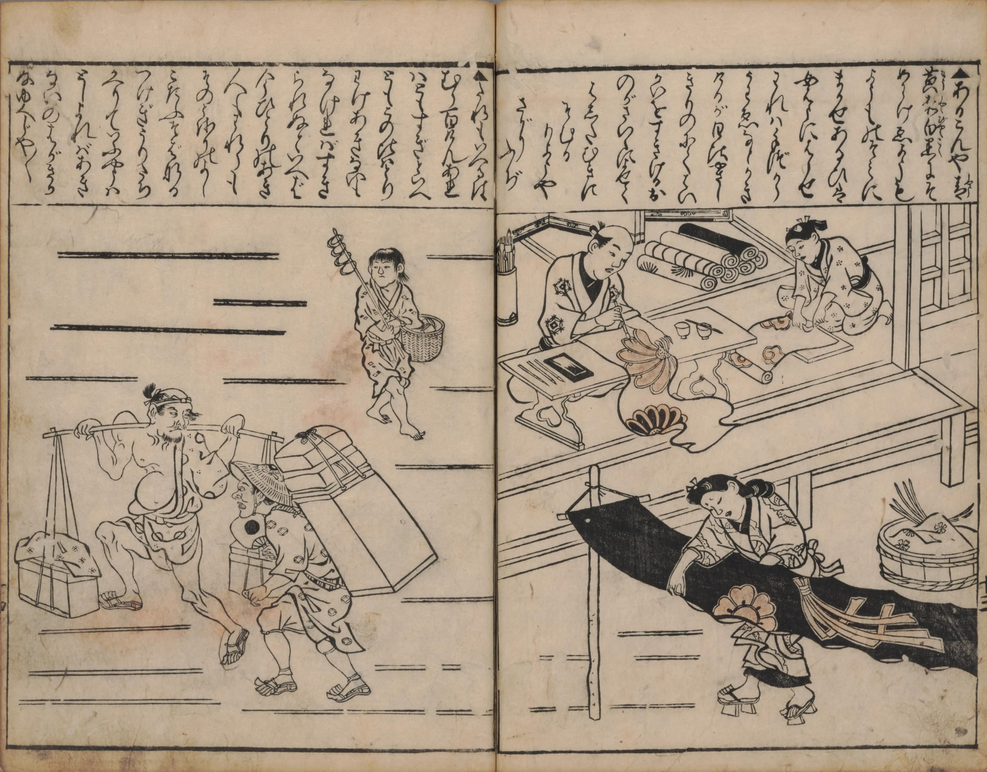 庶民の風俗を紹介した『大和侍農絵づくし』（延宝8（1680）年、鱗形屋刊、国立国会図書館）
