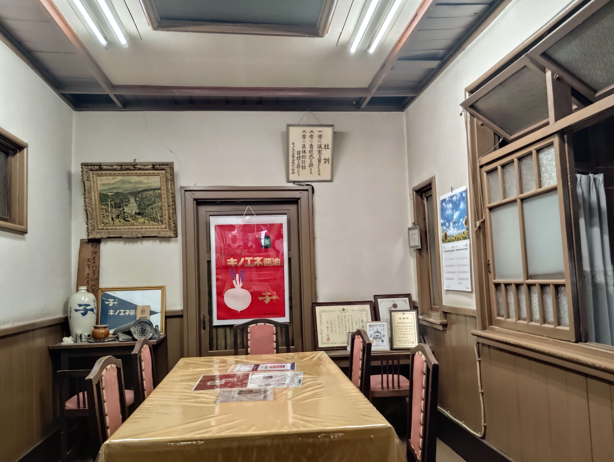 応接室