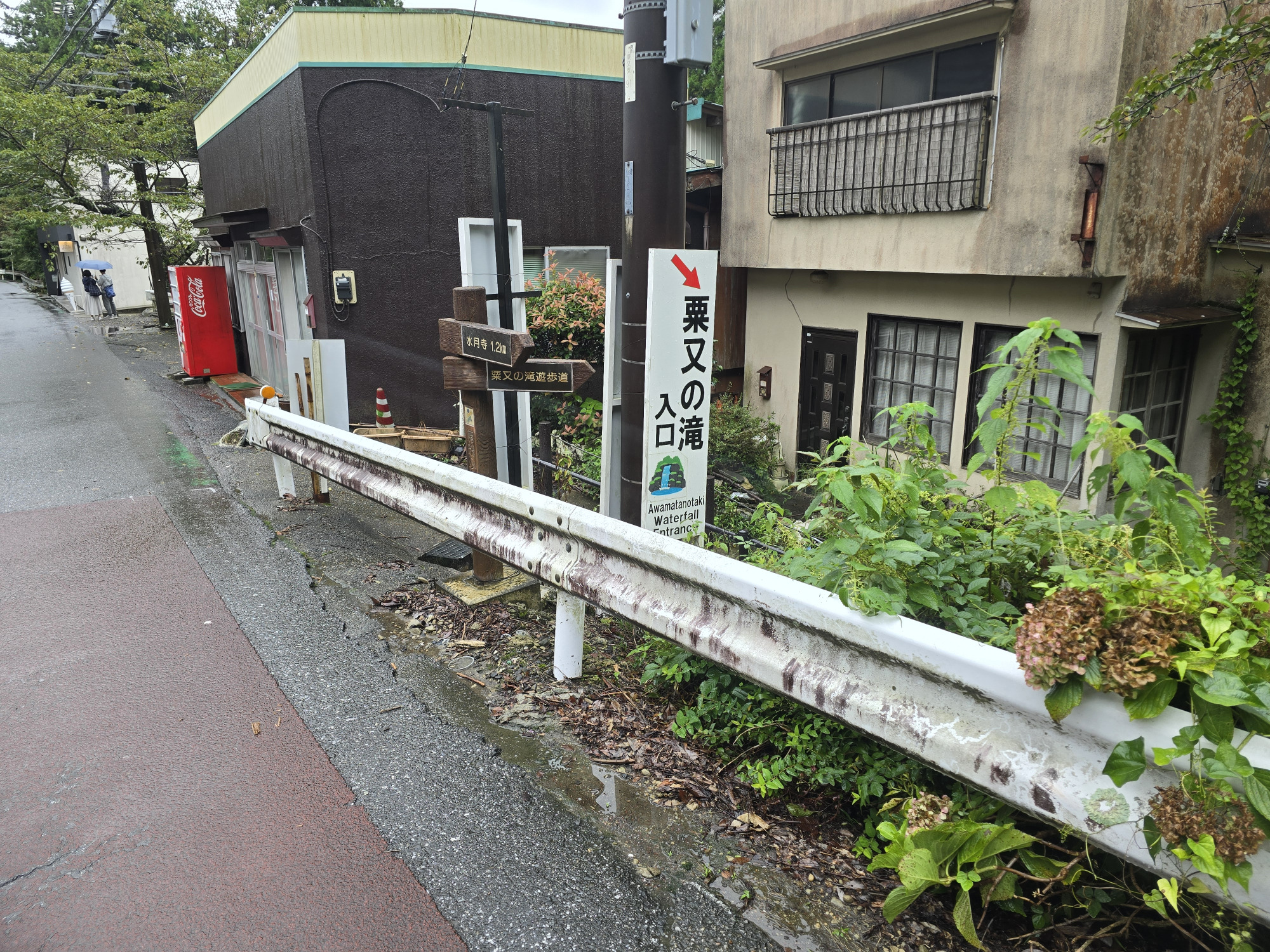 「秘湯の宿 滝見苑」の宿泊者専用駐車場前の入り口