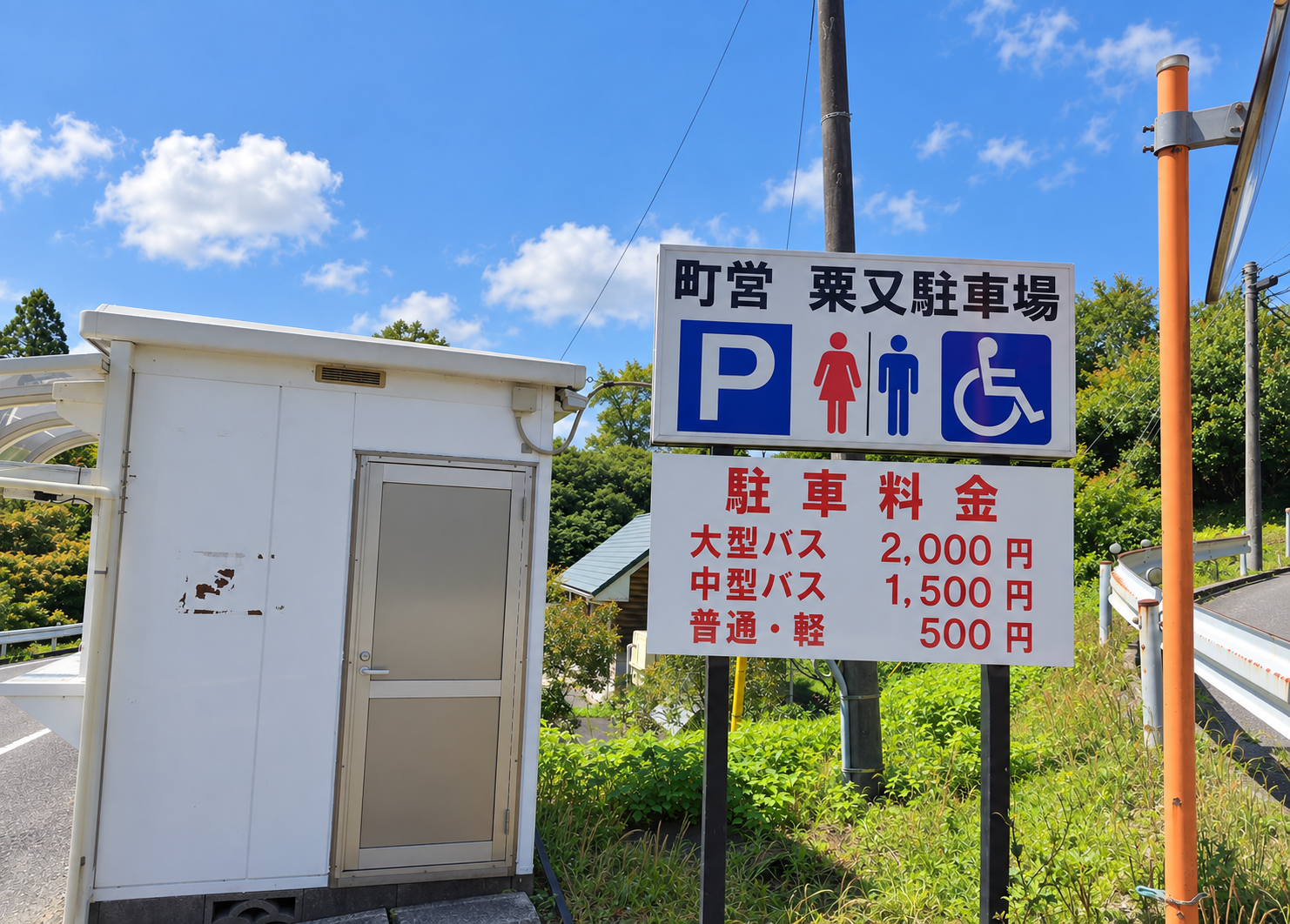 町営粟又駐車場の近くからのハイキングコースもあります