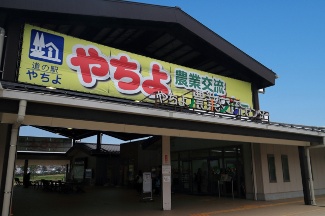 やちよ農業交流センター（八千代市）