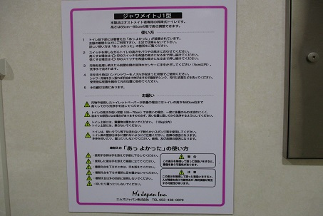 多目的トイレ1：オストメイト対応トイレ