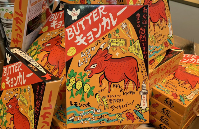 BUTTERキョンカレー