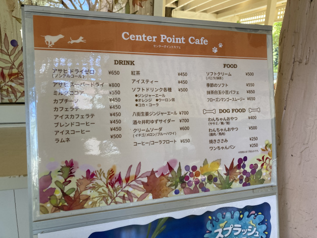 センターポイントカフェ