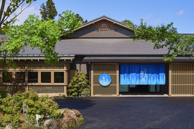 小谷流温泉 森の湯（愛犬同伴ルームあり）