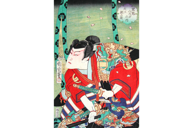 犬江親兵衛 仁（いぬえしんべえ まさし）