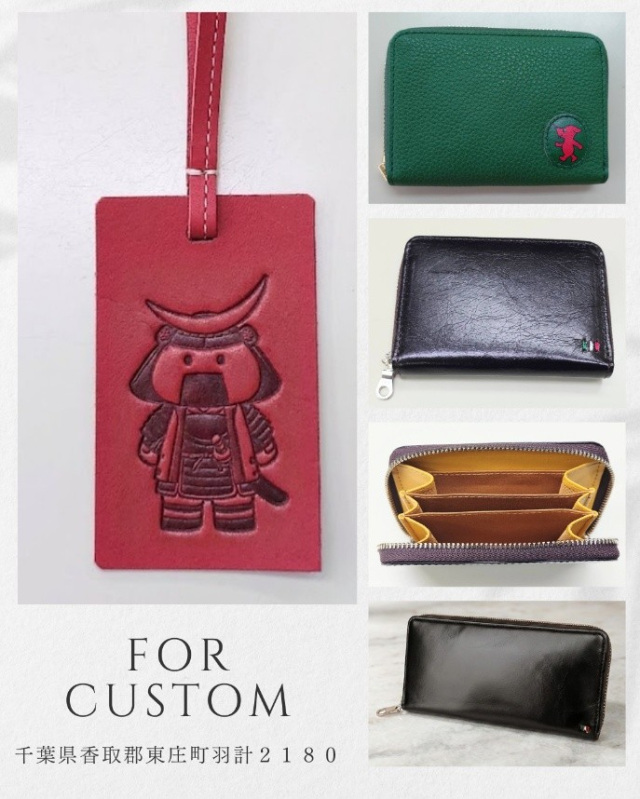 フォーカスタム株式会社<革製品>