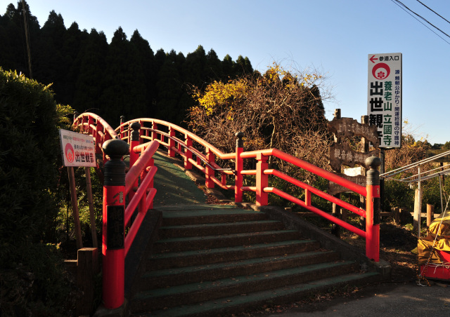 観音橋