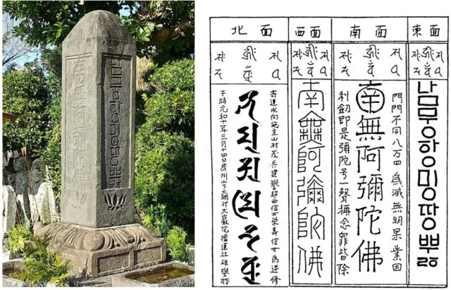 NPO法人安房文化遺産フォーラム