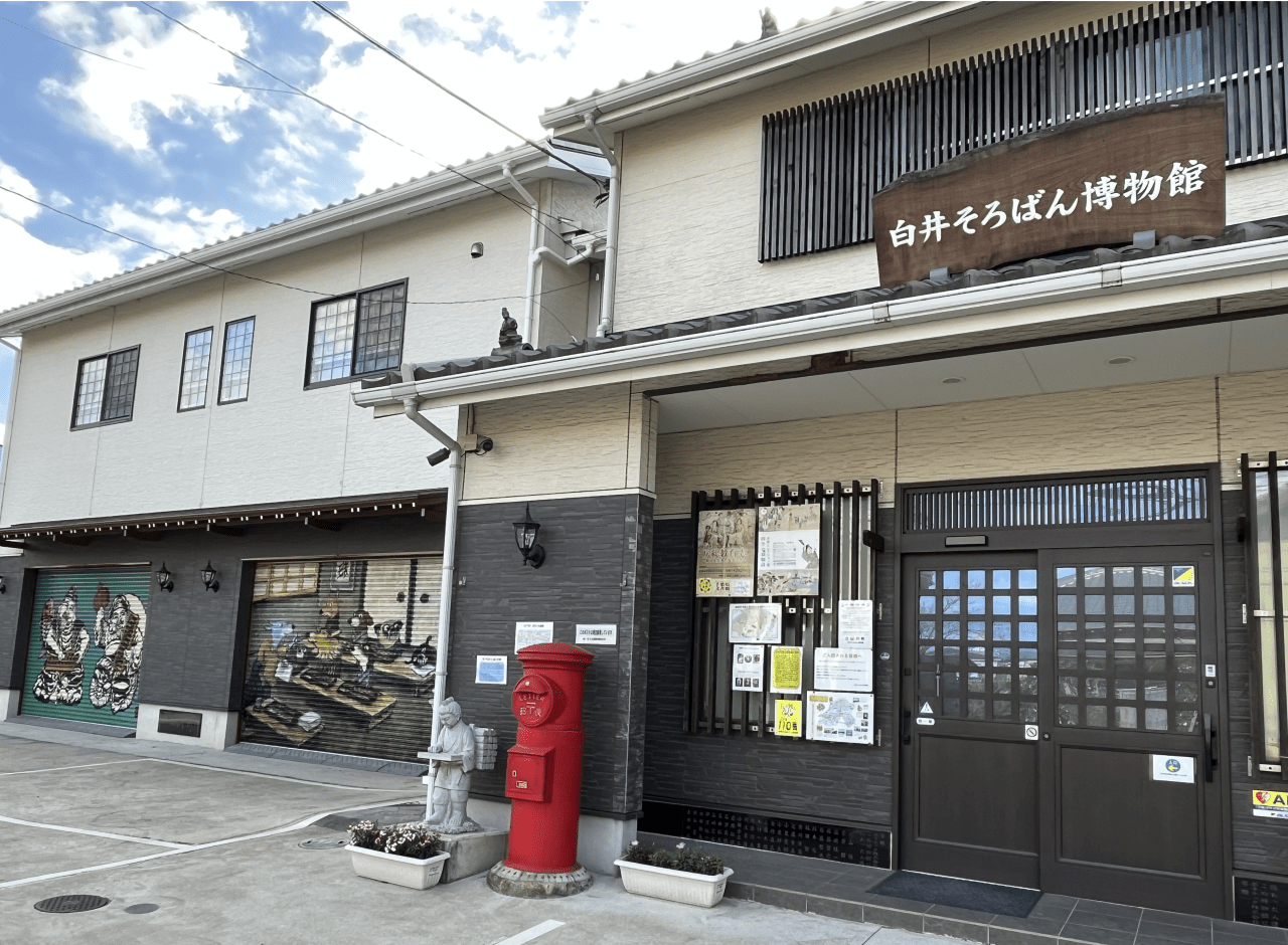 白井そろばん博物館