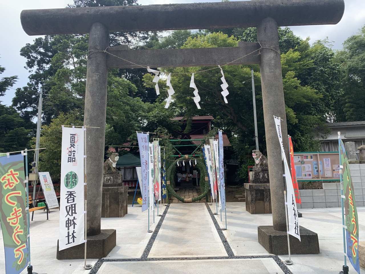 富里鎮守　香取神社