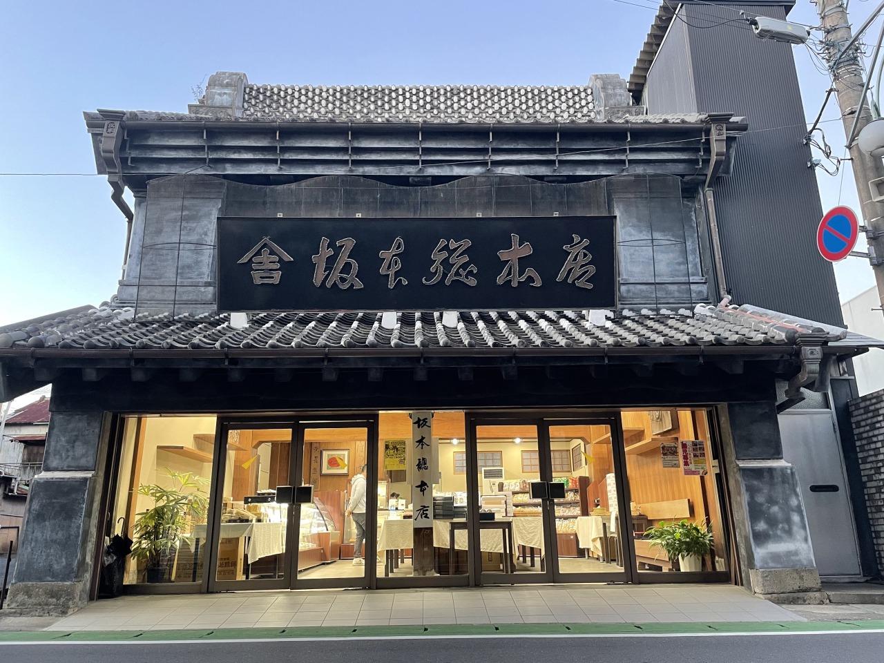 八日市場本町通り商店街の町並み｜スポット・体験｜千葉県公式観光