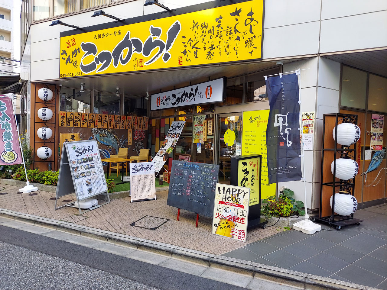 外観