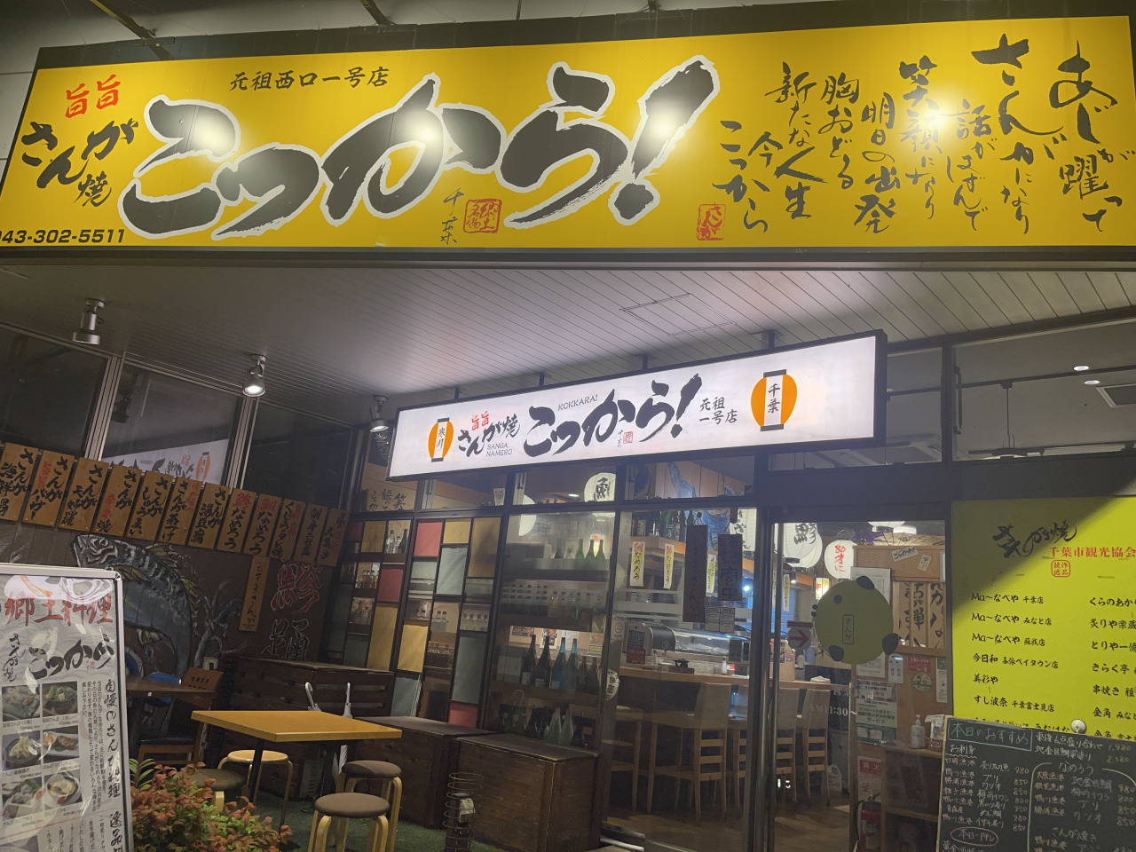 外観