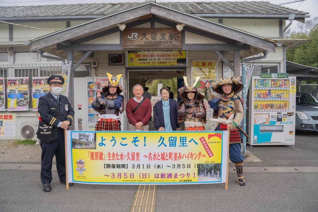 駅からハイキング/君津市|イベント|千葉県公式観光サイト ちば観光ナビ