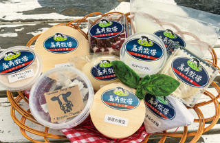 高秀牧場チーズ製品各種