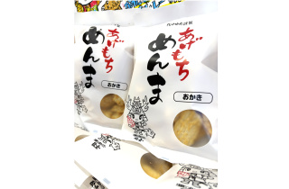 お土産にどうぞ　めんまおかき
