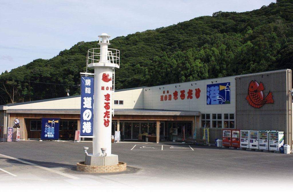 道の港 まるたけ