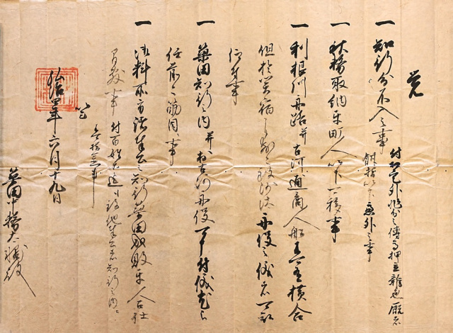 講演会「上杉謙信の越山」／千葉県立関宿城博物館
