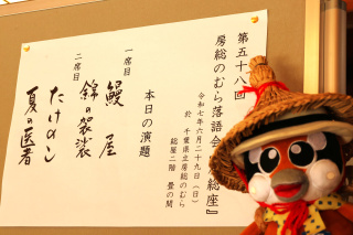 過年度の演目例