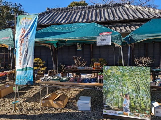 華之井市場／旧吉田家住宅歴史公園