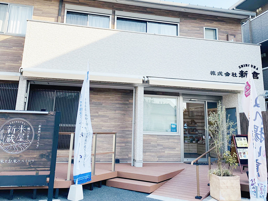 米屋 新蔵｜スポット・体験｜千葉県公式観光サイト ちば観光ナビ