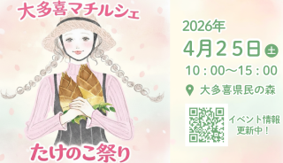 開催案内チラシ