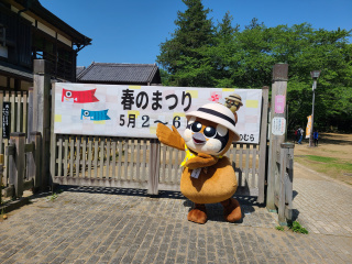 当館マスコットキャラクター「ぼうじろー」