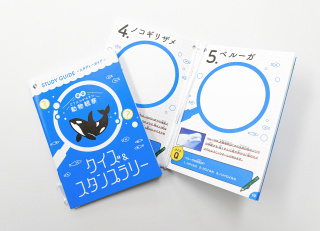 スタンプラリーノート