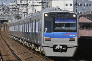成田スカイアクセス線3050形