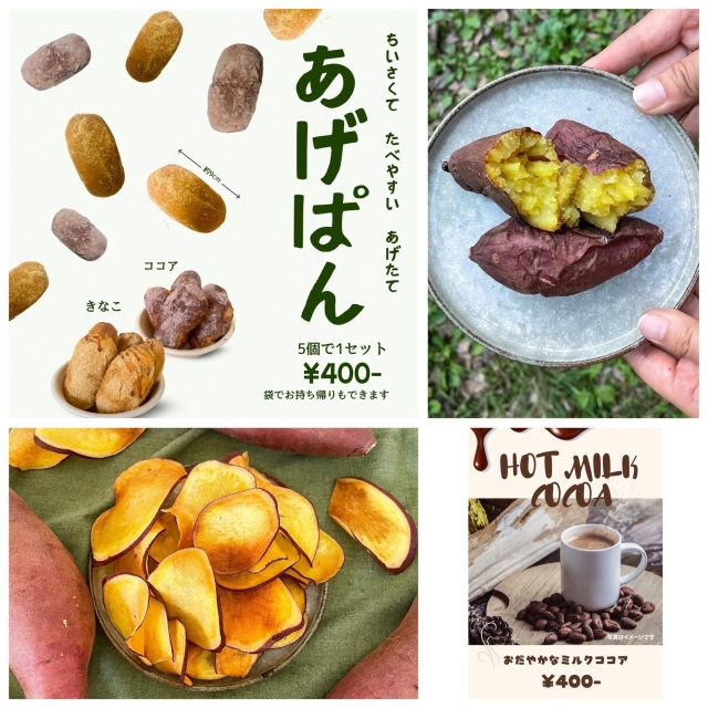 やちまた駅北口よいち（夜市）／八街駅北口広場