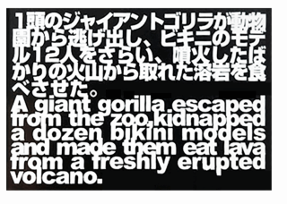 グレゴリー・マース & ナヨンキム PSYCHOBUILDING®