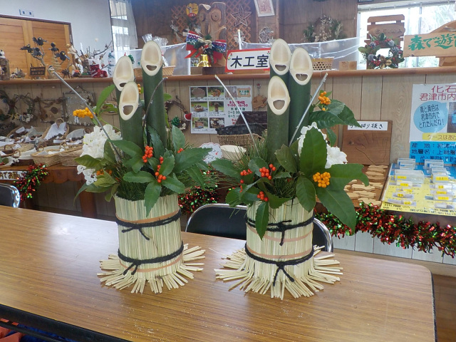 ミニ門松作り／清和県民の森