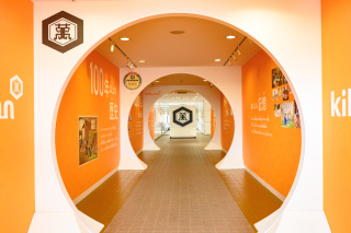 キッコーマンもの知りしょうゆ館エントランス