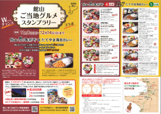 イベントチラシ（両面）